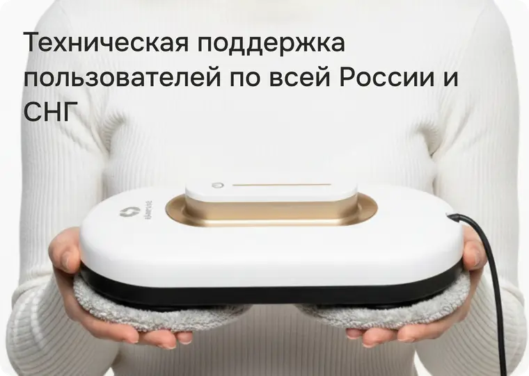 Техническая поддержка пользователей по всей России и СНГ